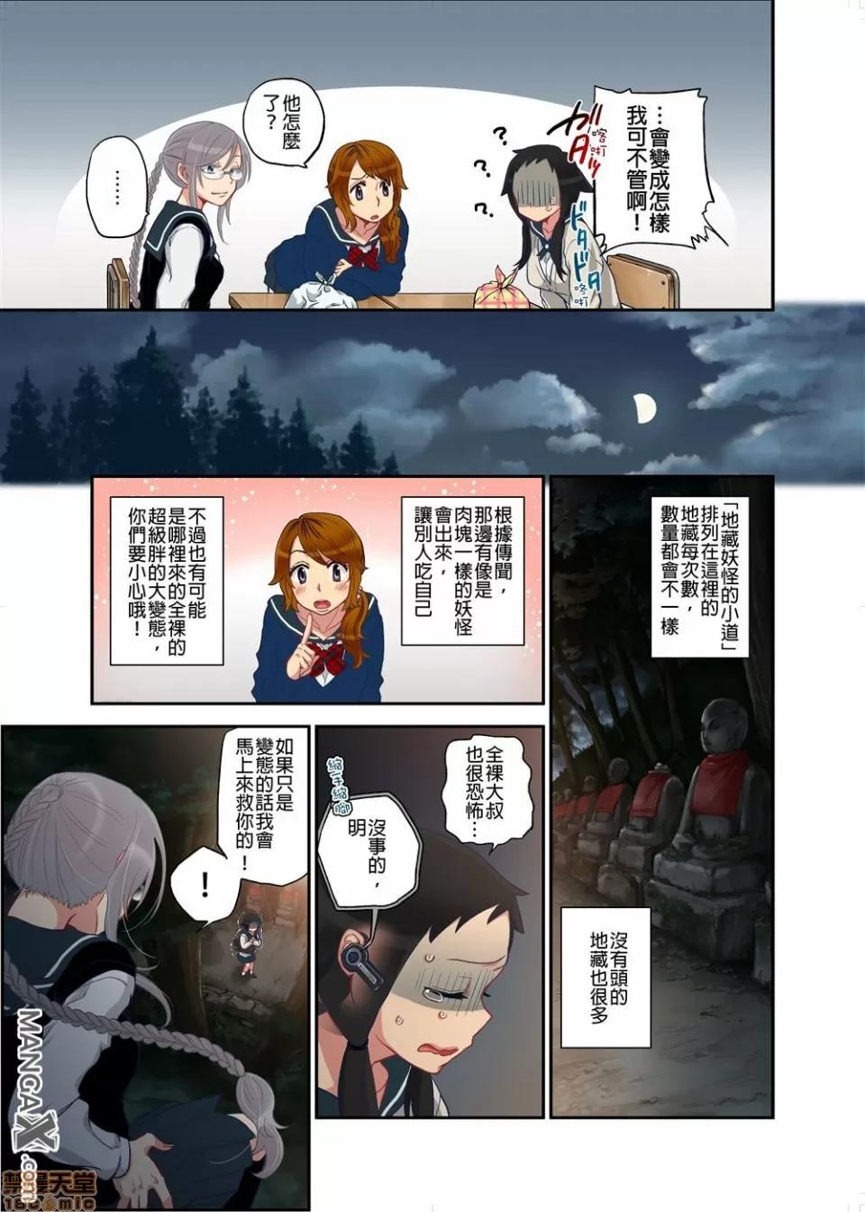 妖怪奪精大作戰 妖怪奪精大作戰 [佐藤沙緒理] おなかにいっぱい、あやかしの種 [中國翻譯] 第59页