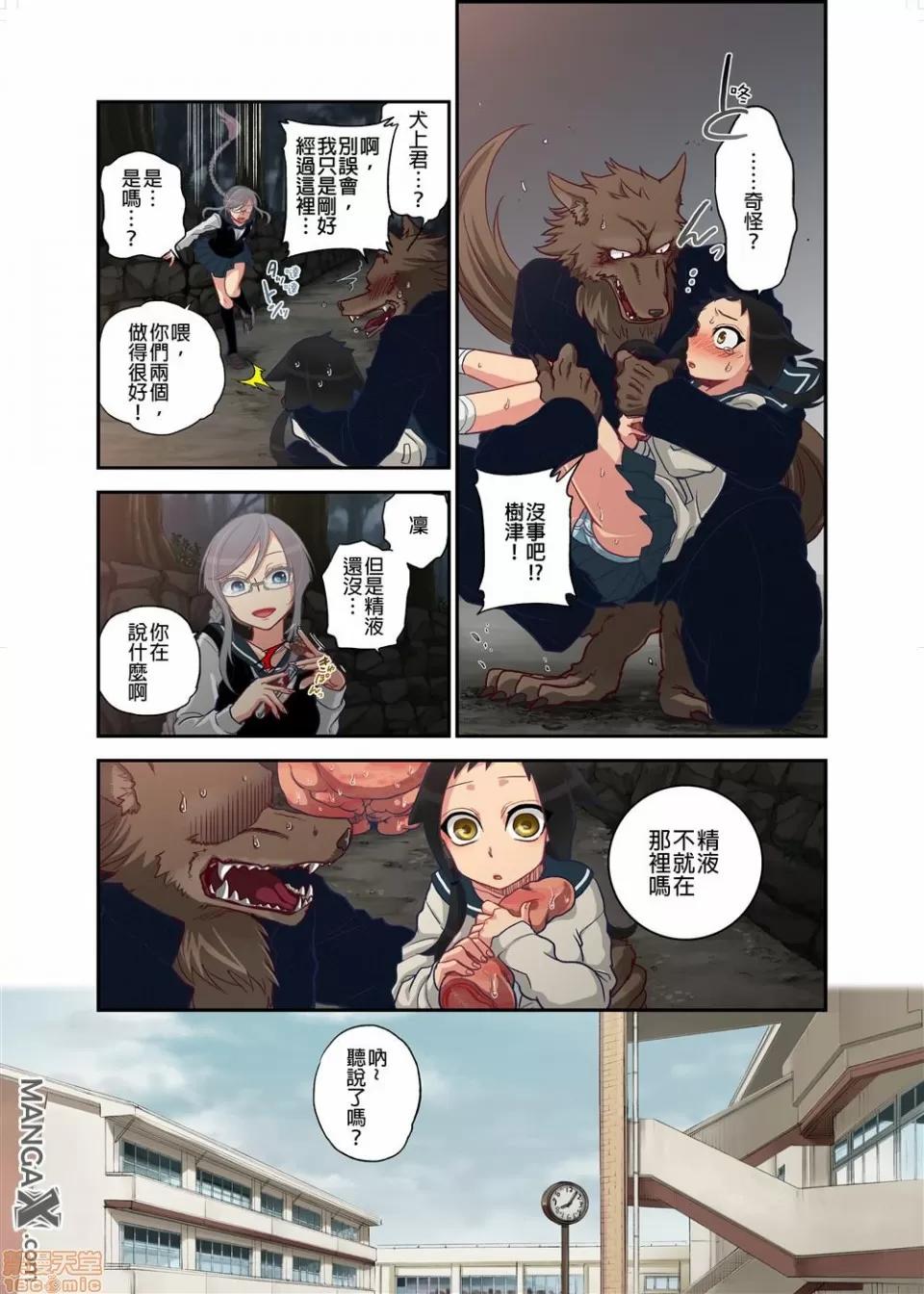 妖怪奪精大作戰 妖怪奪精大作戰 [佐藤沙緒理] おなかにいっぱい、あやかしの種 [中國翻譯] 第65页