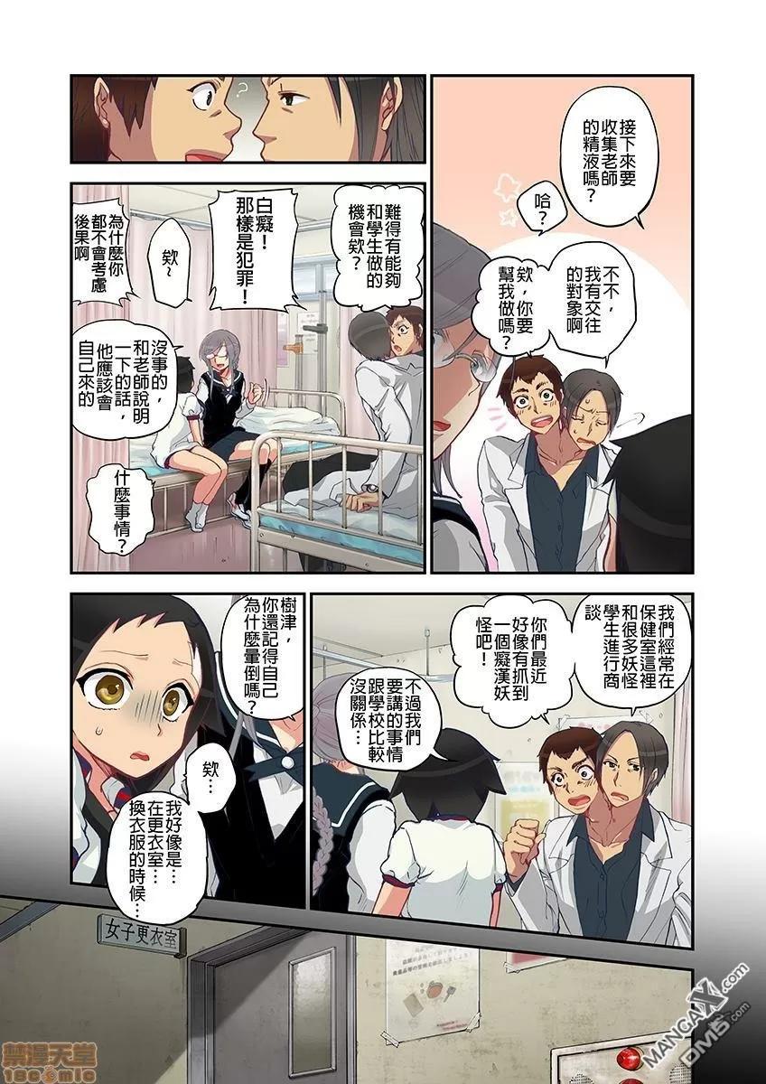 妖怪奪精大作戰 妖怪奪精大作戰 [佐藤沙緒理] おなかにいっぱい、あやかしの種 [中國翻譯] 第69页