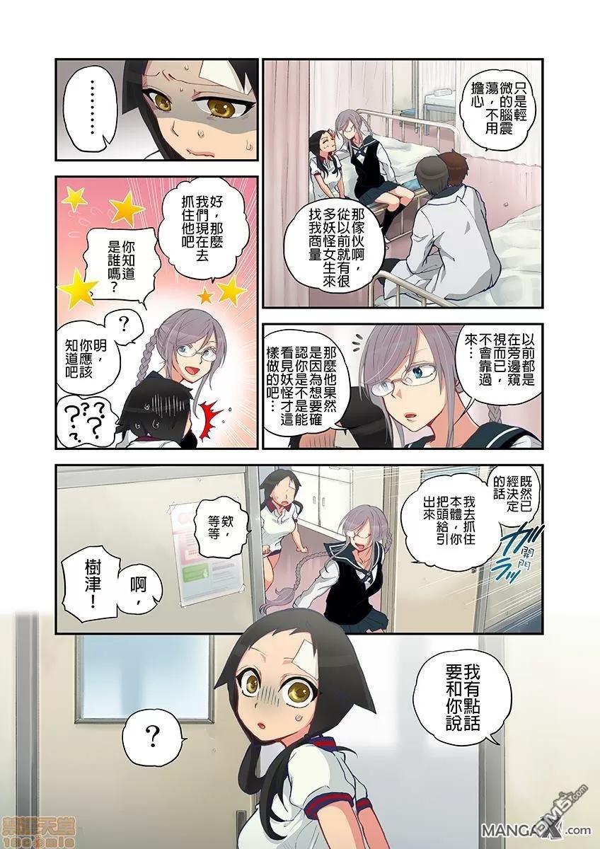 妖怪奪精大作戰 妖怪奪精大作戰 [佐藤沙緒理] おなかにいっぱい、あやかしの種 [中國翻譯] 第71页