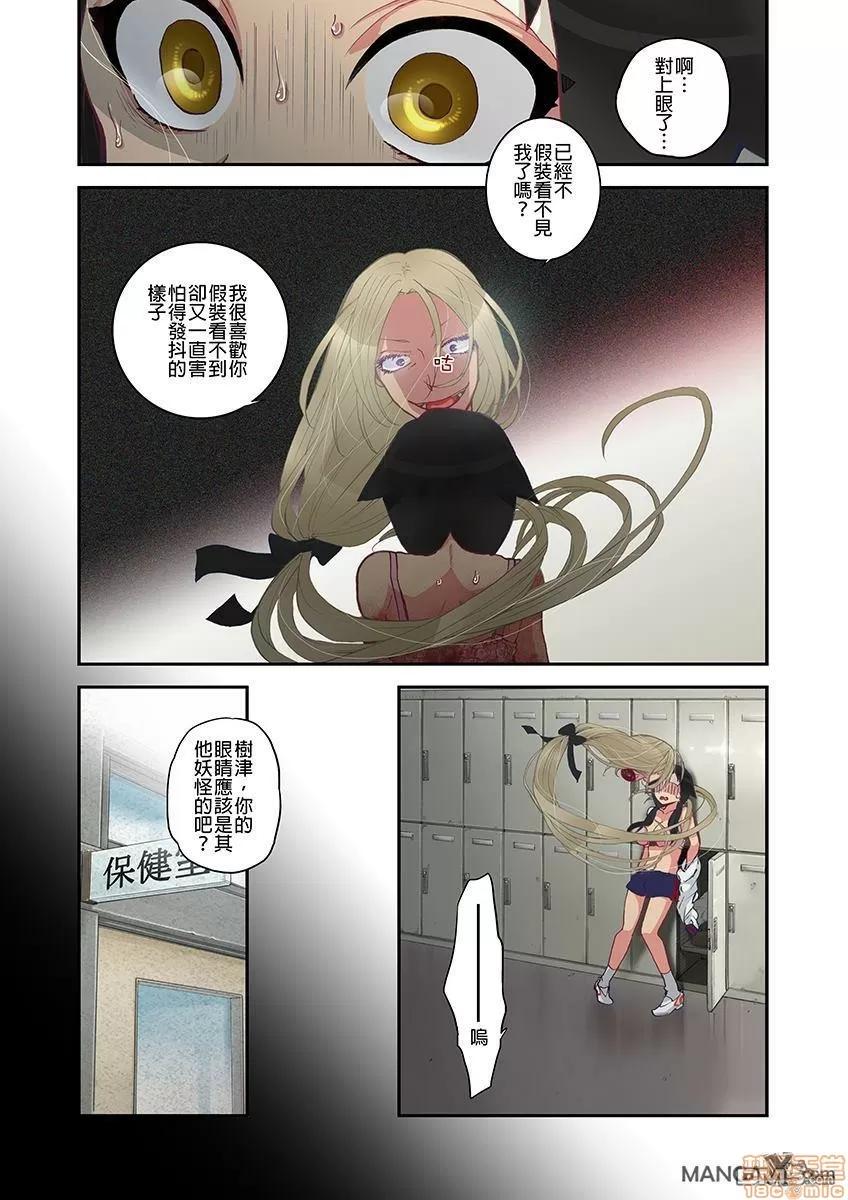 妖怪奪精大作戰 妖怪奪精大作戰 [佐藤沙緒理] おなかにいっぱい、あやかしの種 [中國翻譯] 第73页