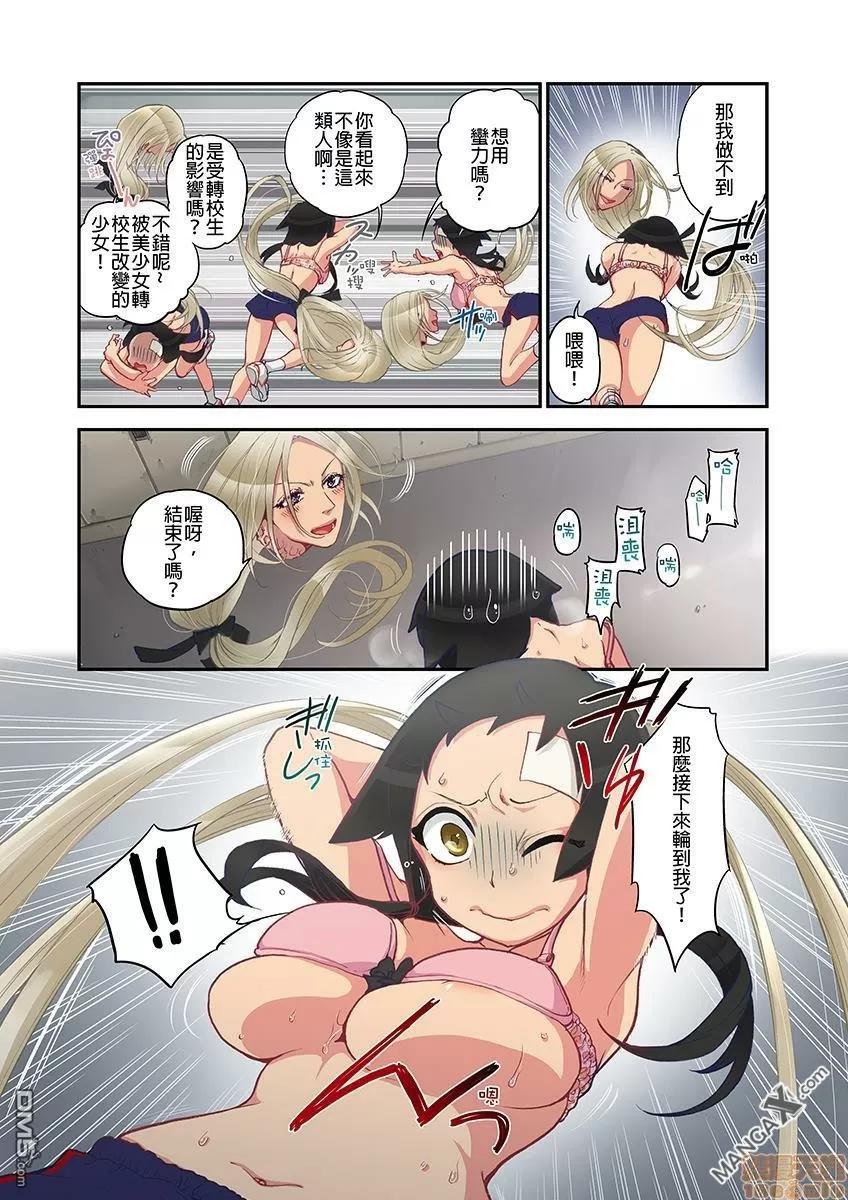 妖怪奪精大作戰 妖怪奪精大作戰 [佐藤沙緒理] おなかにいっぱい、あやかしの種 [中國翻譯] 第75页