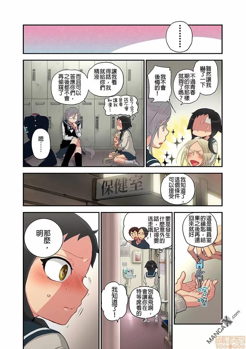 妖怪奪精大作戰 妖怪奪精大作戰 [佐藤沙緒理] おなかにいっぱい、あやかしの種 [中國翻譯] 第81页