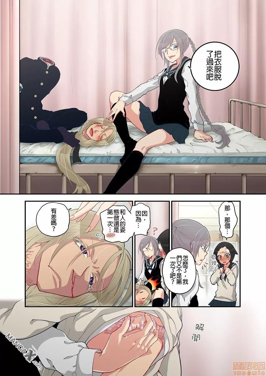 妖怪奪精大作戰 妖怪奪精大作戰 [佐藤沙緒理] おなかにいっぱい、あやかしの種 [中國翻譯] 第82页