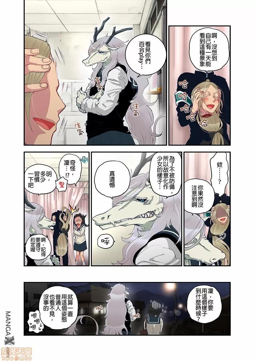 妖怪奪精大作戰 妖怪奪精大作戰 [佐藤沙緒理] おなかにいっぱい、あやかしの種 [中國翻譯] 第90页