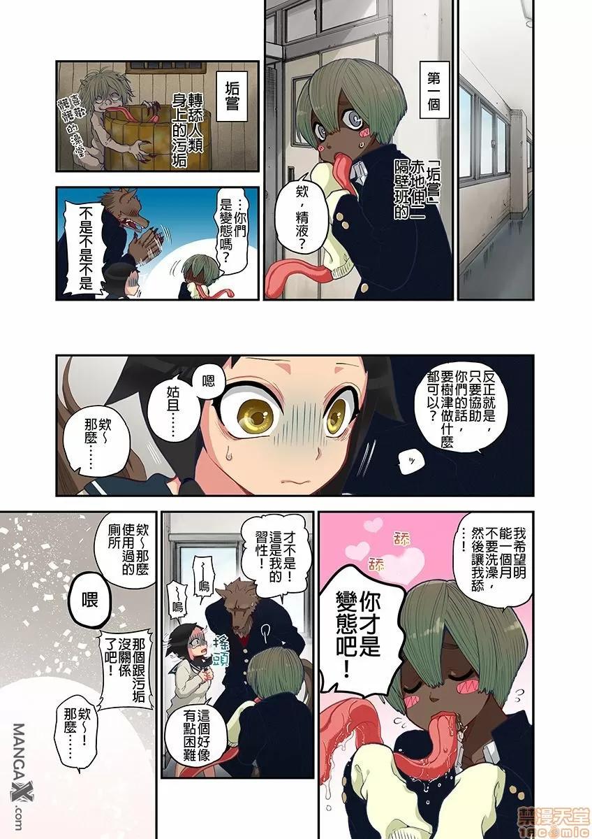 妖怪奪精大作戰 妖怪奪精大作戰 [佐藤沙緒理] おなかにいっぱい、あやかしの種 [中國翻譯] 第93页