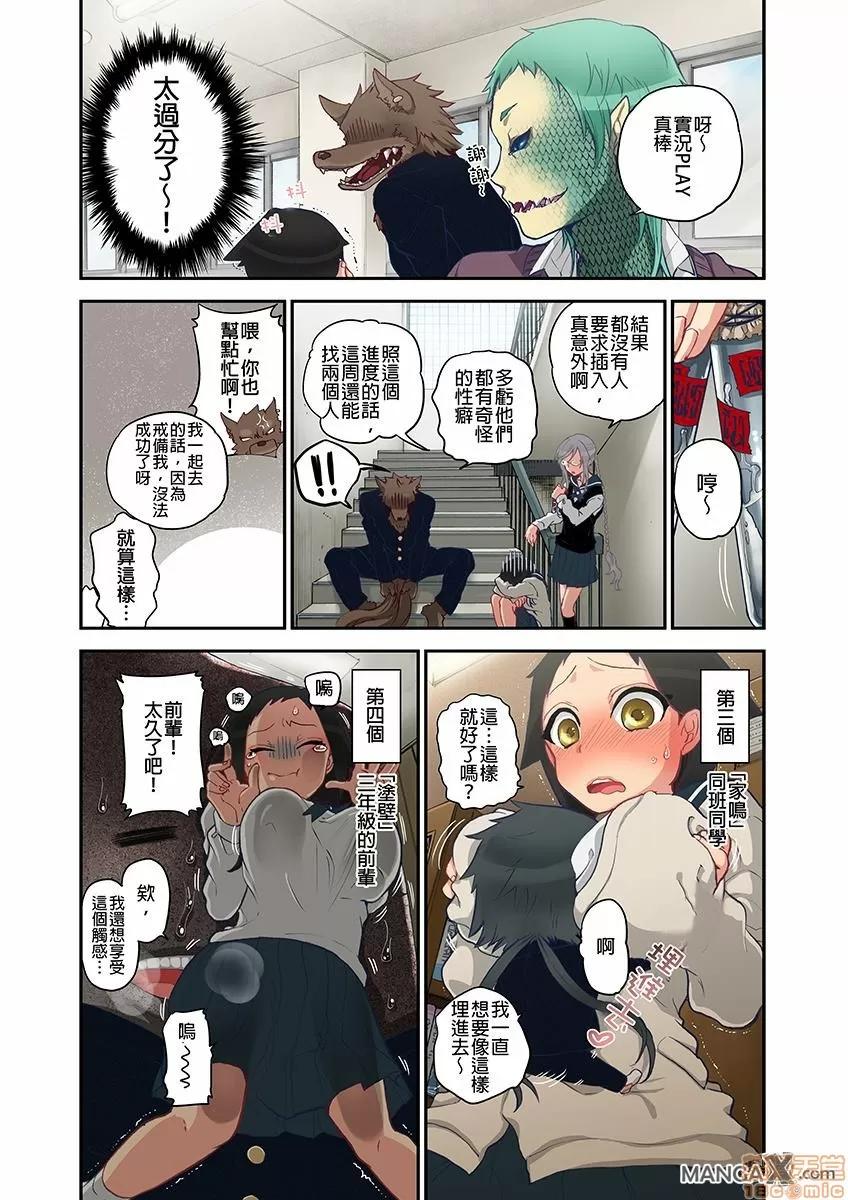 妖怪奪精大作戰 妖怪奪精大作戰 [佐藤沙緒理] おなかにいっぱい、あやかしの種 [中國翻譯] 第96页