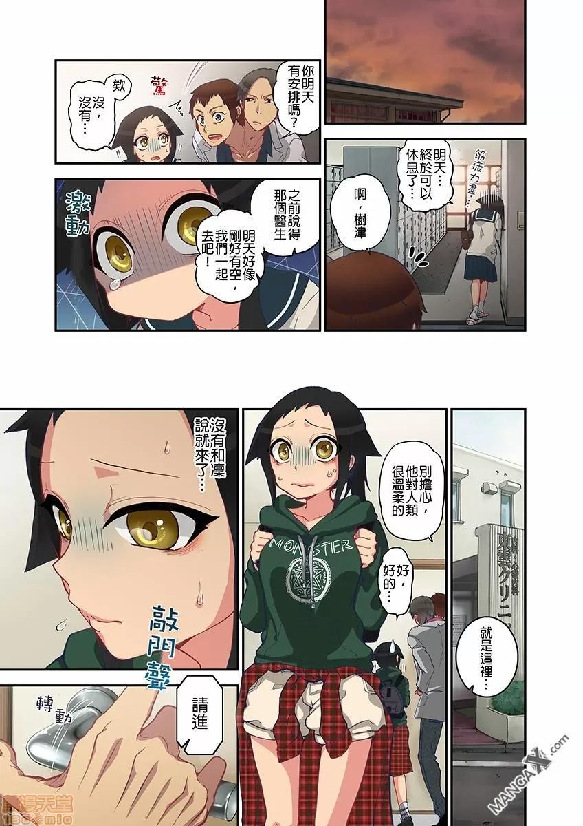 妖怪奪精大作戰 妖怪奪精大作戰 [佐藤沙緒理] おなかにいっぱい、あやかしの種 [中國翻譯] 第97页