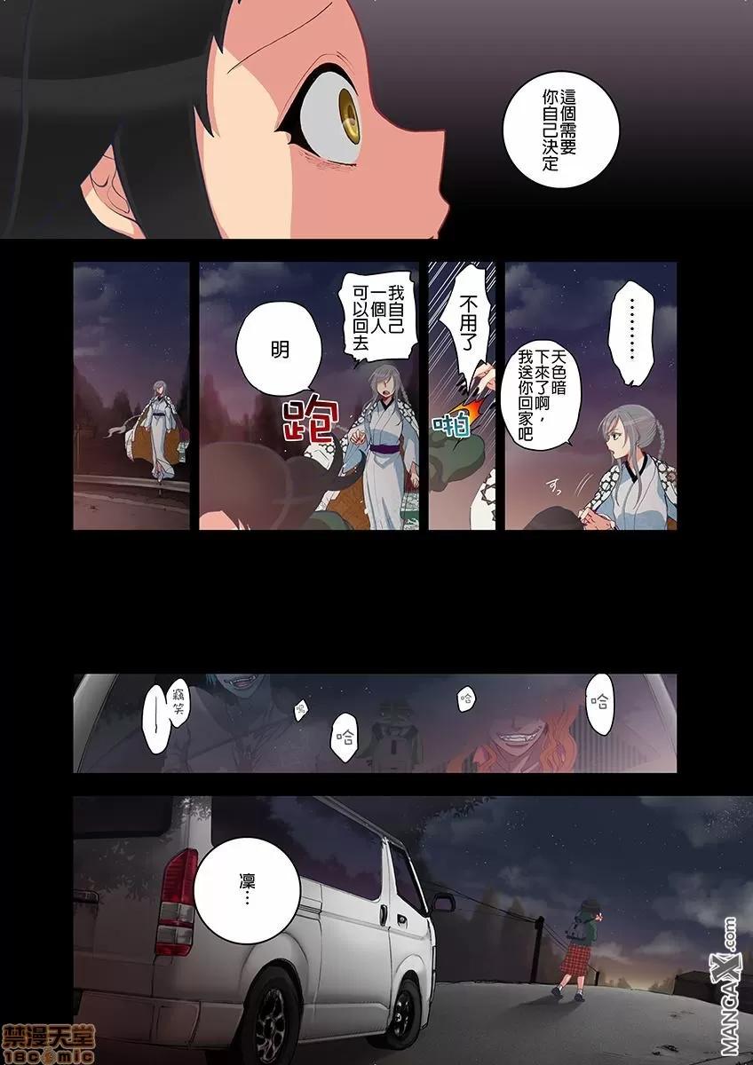 妖怪奪精大作戰 妖怪奪精大作戰 [佐藤沙緒理] おなかにいっぱい、あやかしの種 [中國翻譯] 第102页