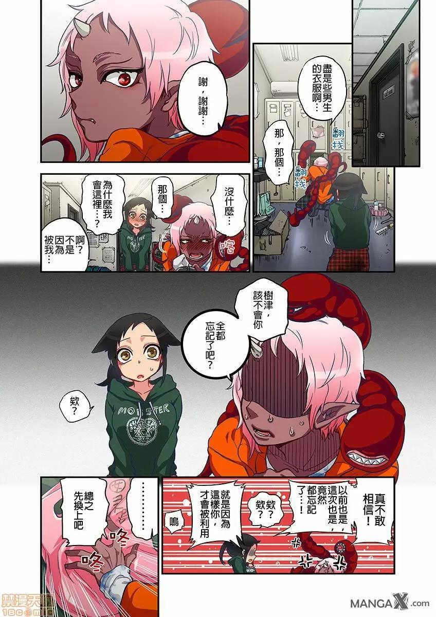 妖怪奪精大作戰 妖怪奪精大作戰 [佐藤沙緒理] おなかにいっぱい、あやかしの種 [中國翻譯] 第110页