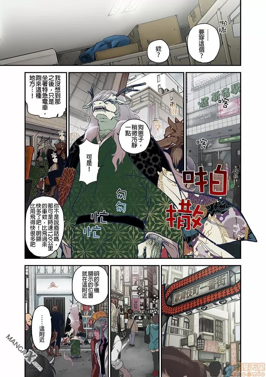 妖怪奪精大作戰 妖怪奪精大作戰 [佐藤沙緒理] おなかにいっぱい、あやかしの種 [中國翻譯] 第111页