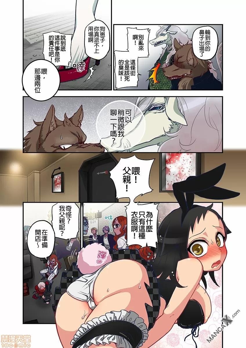 妖怪奪精大作戰 妖怪奪精大作戰 [佐藤沙緒理] おなかにいっぱい、あやかしの種 [中國翻譯] 第112页