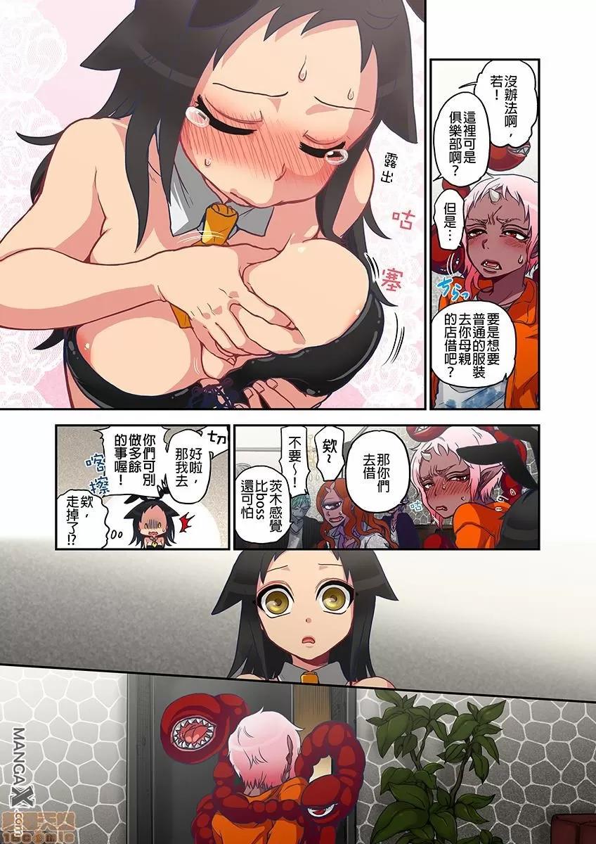 妖怪奪精大作戰 妖怪奪精大作戰 [佐藤沙緒理] おなかにいっぱい、あやかしの種 [中國翻譯] 第113页