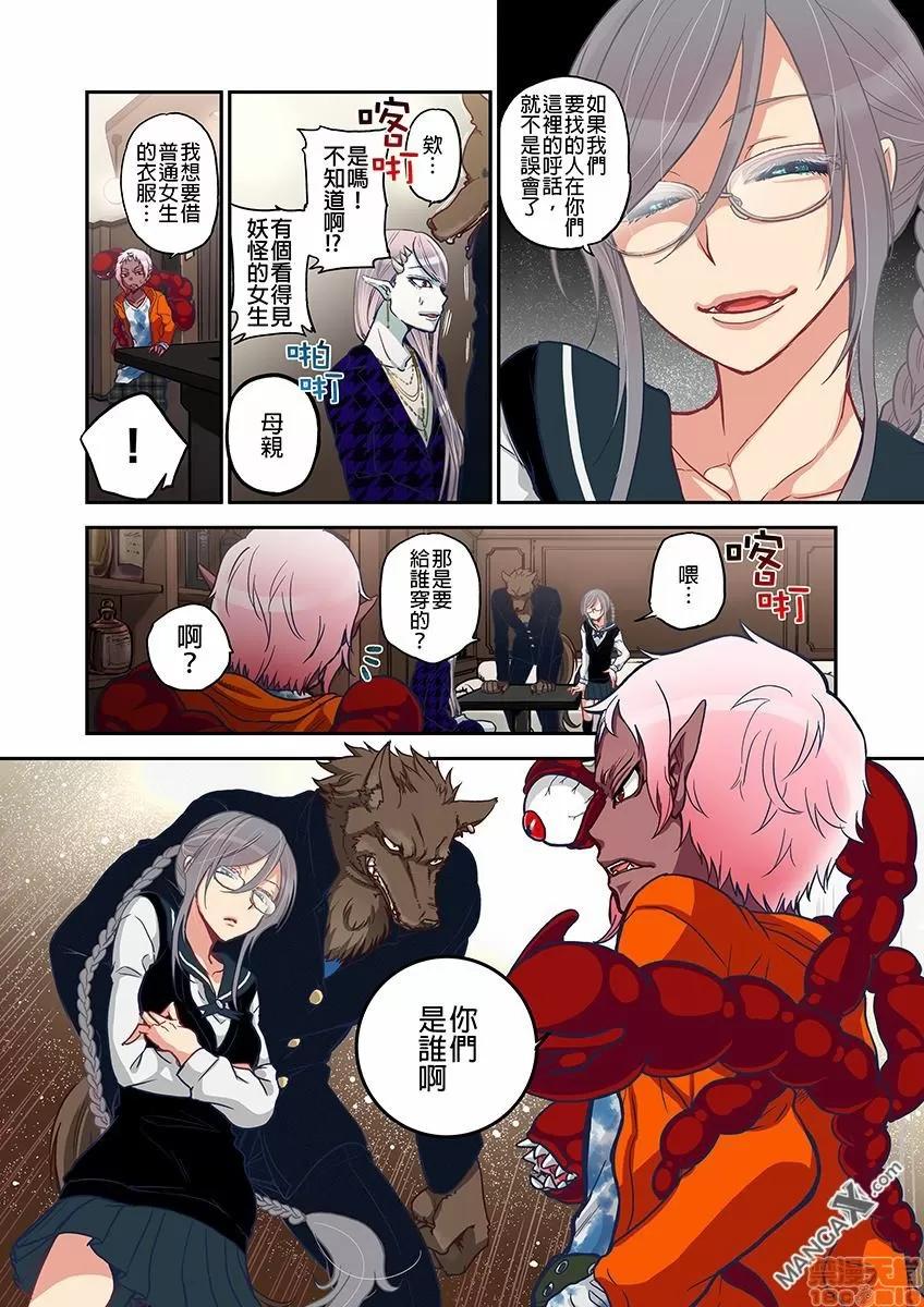 妖怪奪精大作戰 妖怪奪精大作戰 [佐藤沙緒理] おなかにいっぱい、あやかしの種 [中國翻譯] 第116页