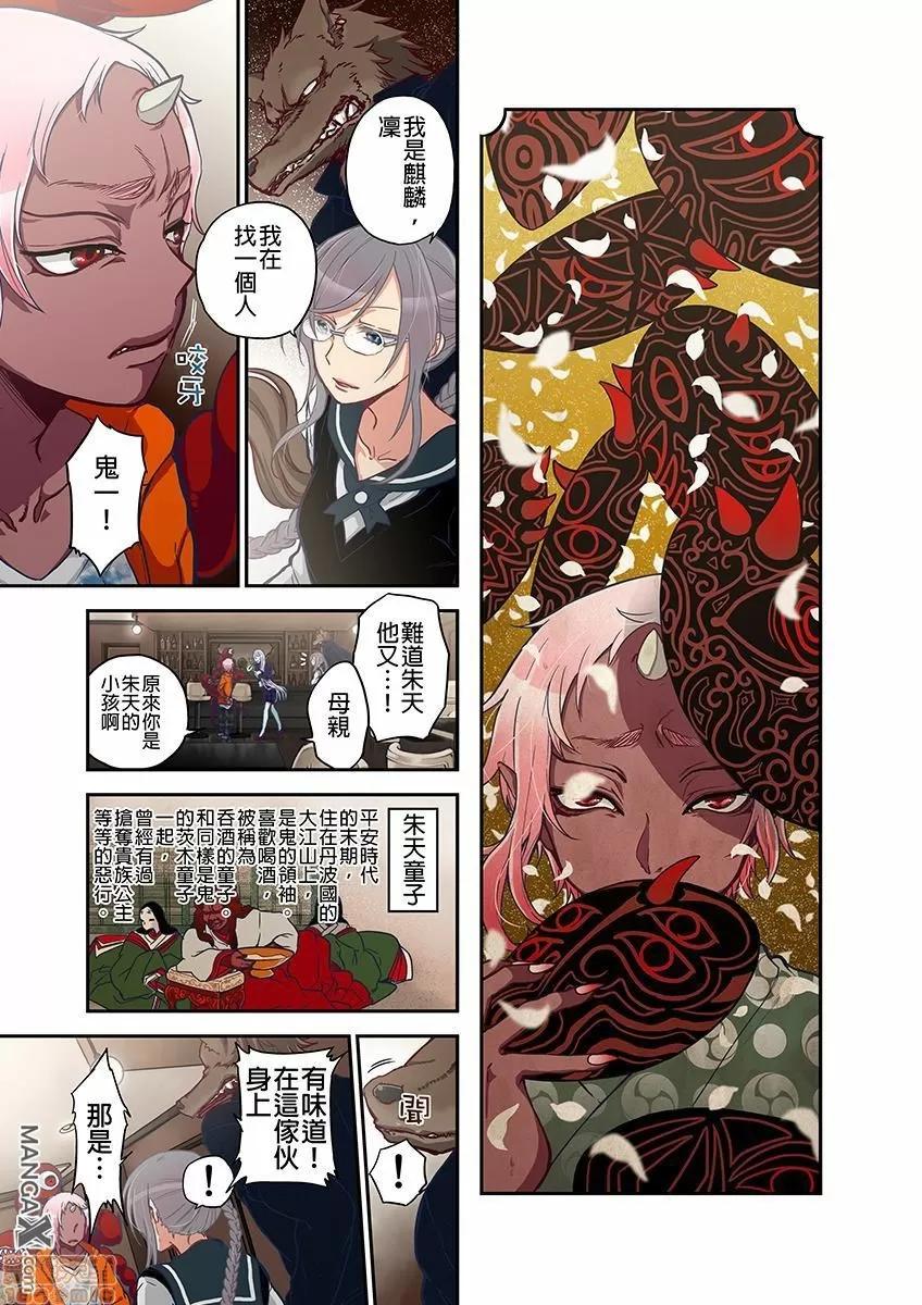 妖怪奪精大作戰 妖怪奪精大作戰 [佐藤沙緒理] おなかにいっぱい、あやかしの種 [中國翻譯] 第117页