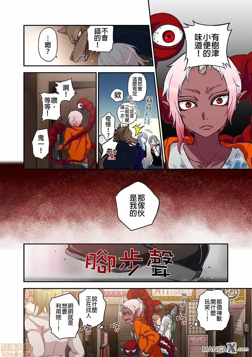 妖怪奪精大作戰 妖怪奪精大作戰 [佐藤沙緒理] おなかにいっぱい、あやかしの種 [中國翻譯] 第118页