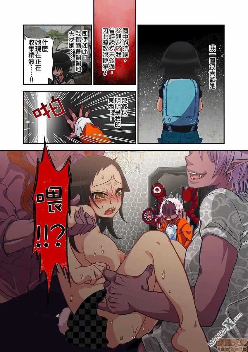 妖怪奪精大作戰 妖怪奪精大作戰 [佐藤沙緒理] おなかにいっぱい、あやかしの種 [中國翻譯] 第119页