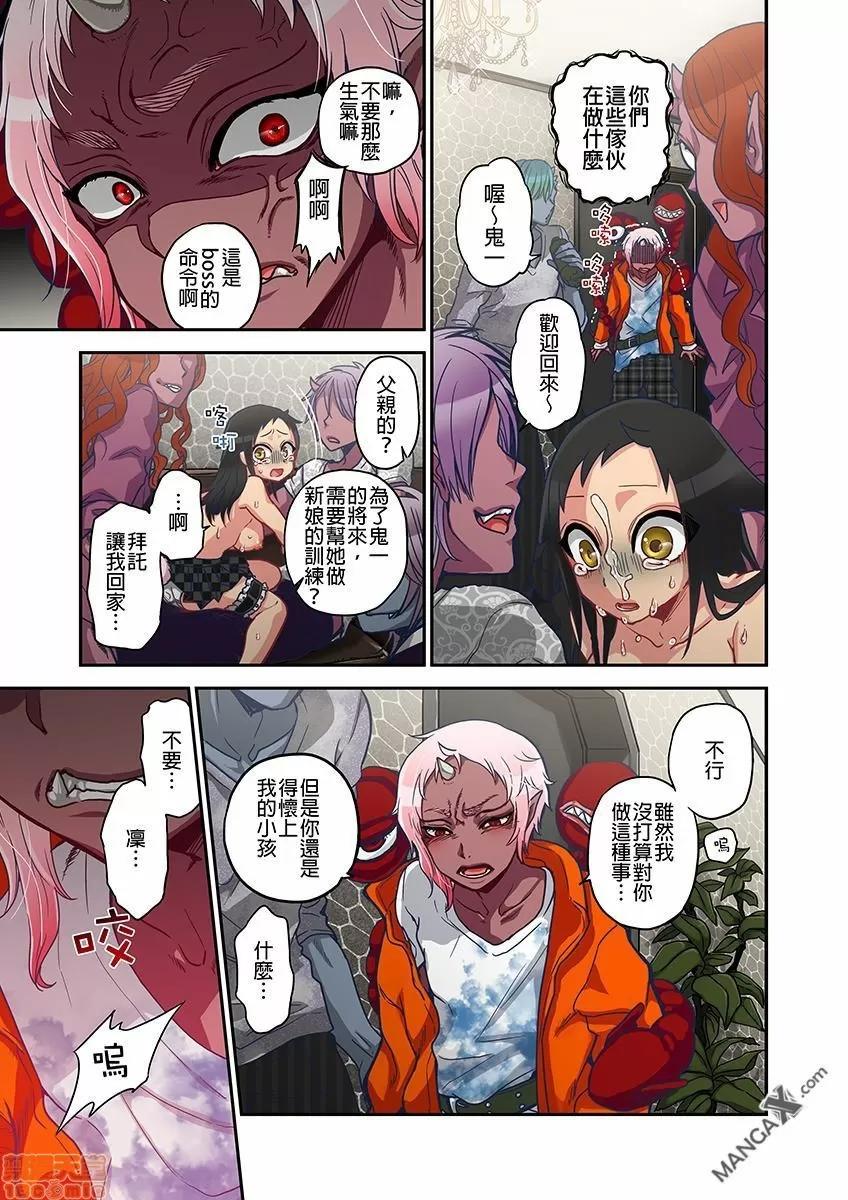 妖怪奪精大作戰 妖怪奪精大作戰 [佐藤沙緒理] おなかにいっぱい、あやかしの種 [中國翻譯] 第125页