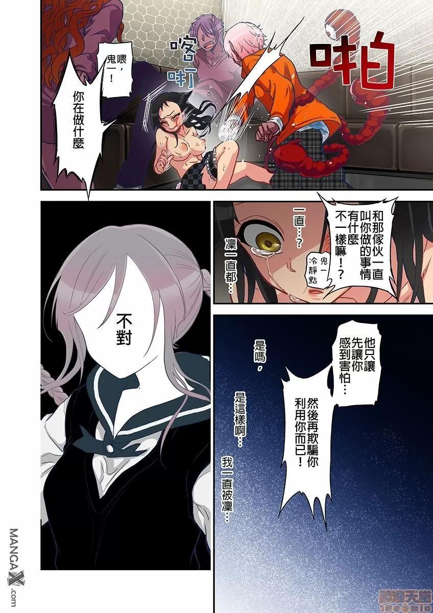 妖怪奪精大作戰 妖怪奪精大作戰 [佐藤沙緒理] おなかにいっぱい、あやかしの種 [中國翻譯] 第126页