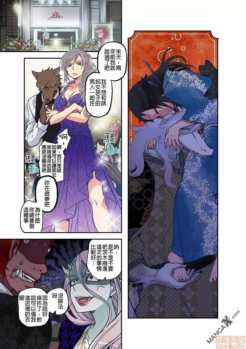 妖怪奪精大作戰 妖怪奪精大作戰 [佐藤沙緒理] おなかにいっぱい、あやかしの種 [中國翻譯] 第129页