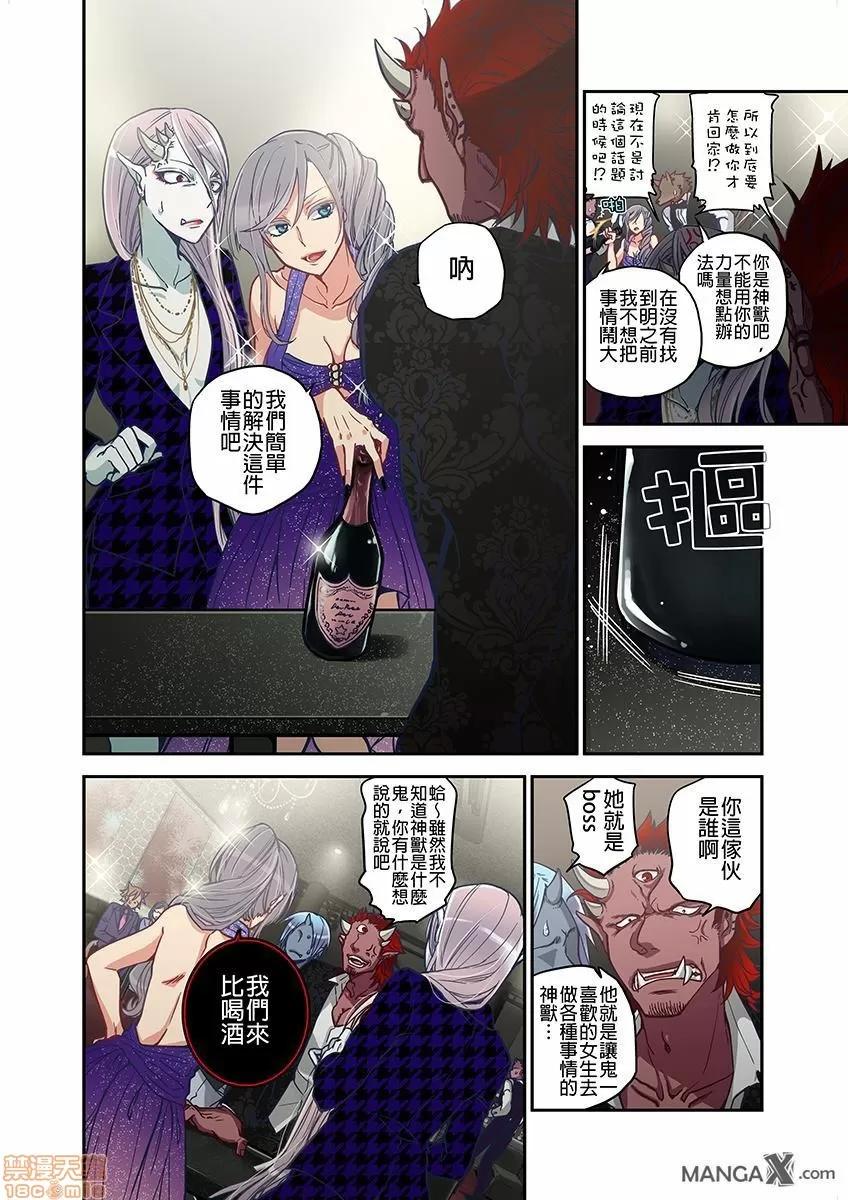妖怪奪精大作戰 妖怪奪精大作戰 [佐藤沙緒理] おなかにいっぱい、あやかしの種 [中國翻譯] 第130页