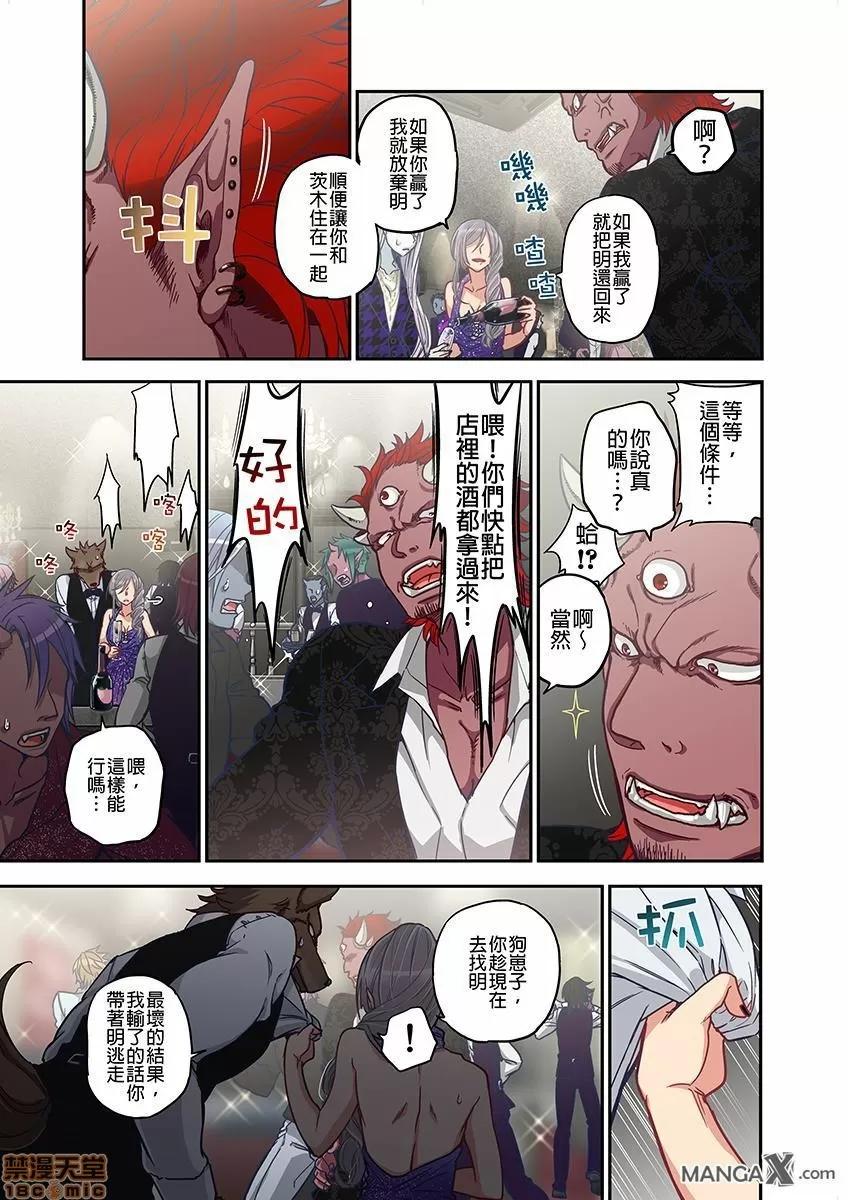 妖怪奪精大作戰 妖怪奪精大作戰 [佐藤沙緒理] おなかにいっぱい、あやかしの種 [中國翻譯] 第131页