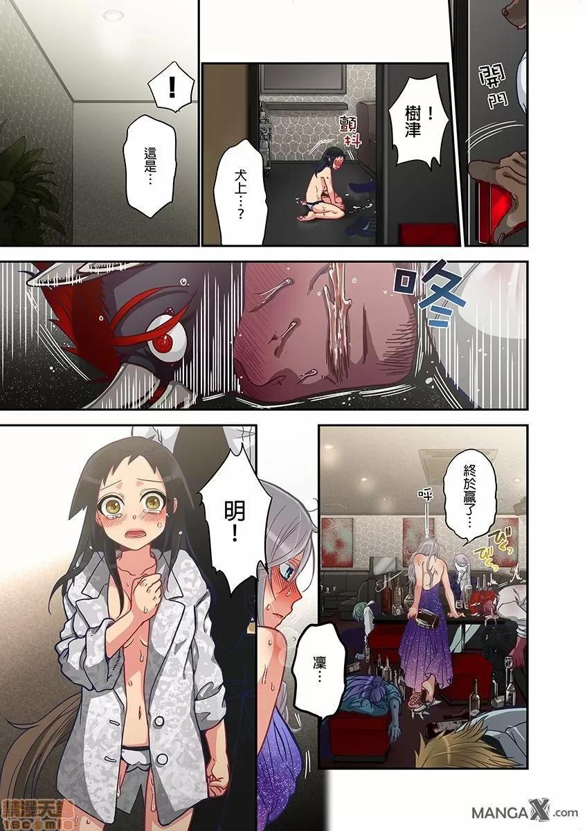 妖怪奪精大作戰 妖怪奪精大作戰 [佐藤沙緒理] おなかにいっぱい、あやかしの種 [中國翻譯] 第137页