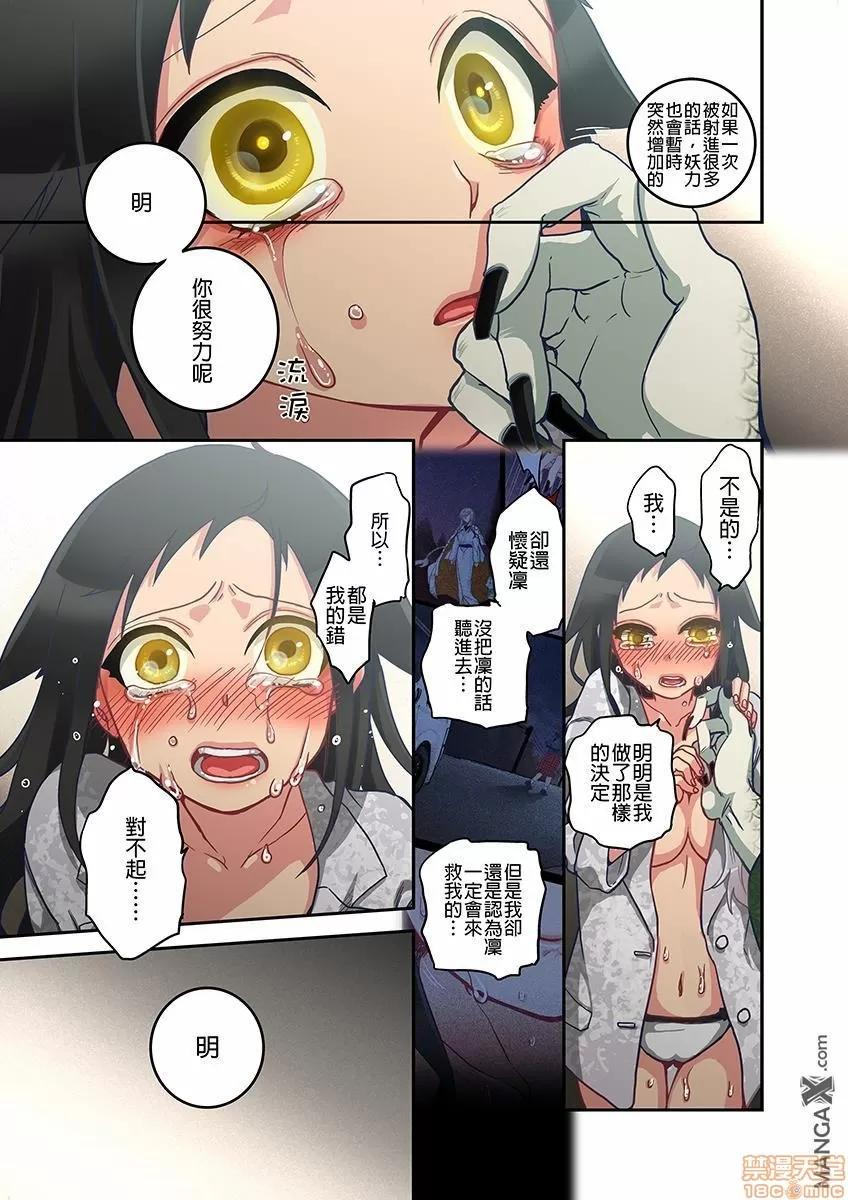 妖怪奪精大作戰 妖怪奪精大作戰 [佐藤沙緒理] おなかにいっぱい、あやかしの種 [中國翻譯] 第139页
