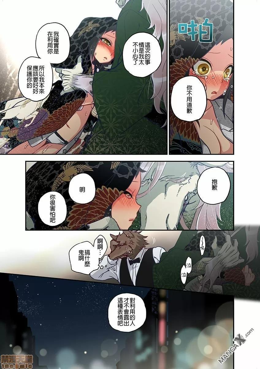 妖怪奪精大作戰 妖怪奪精大作戰 [佐藤沙緒理] おなかにいっぱい、あやかしの種 [中國翻譯] 第140页