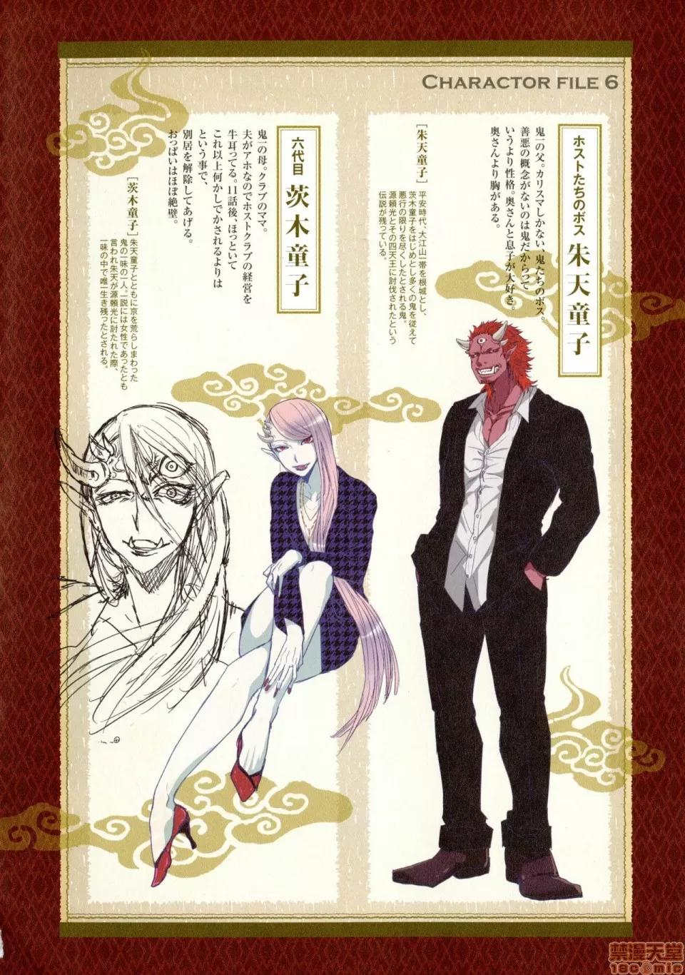 妖怪奪精大作戰 妖怪奪精大作戰 [佐藤沙緒理] おなかにいっぱい、あやかしの種 [中國翻譯] 第142页