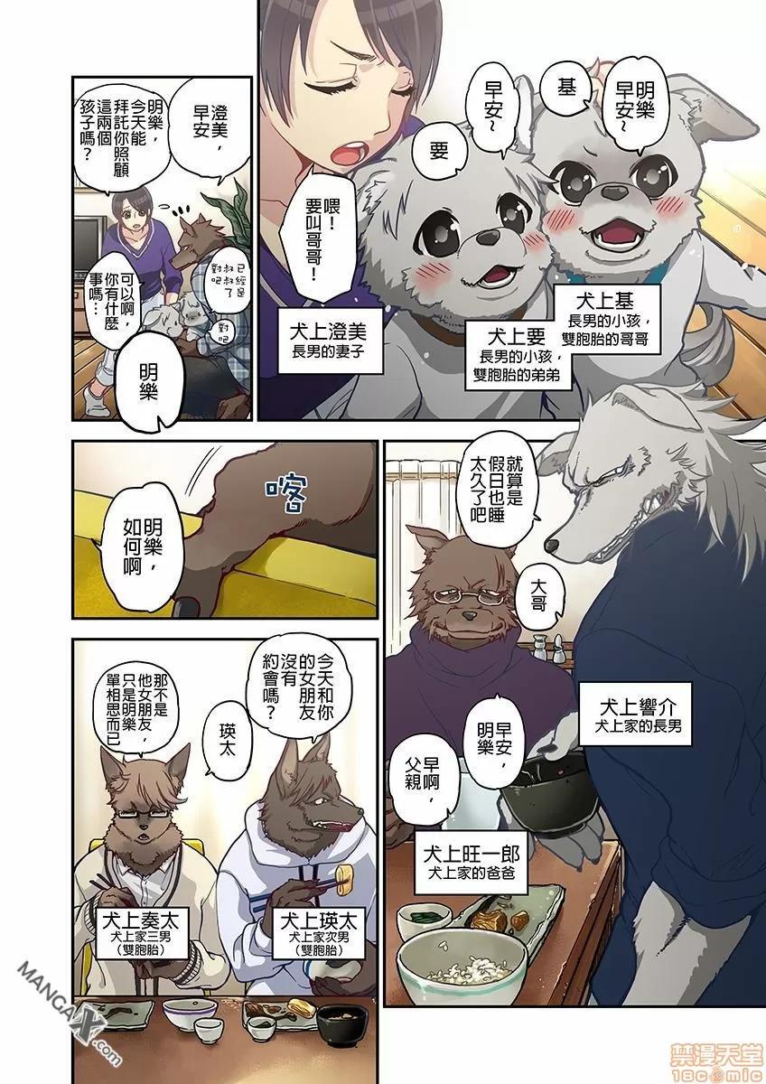 妖怪奪精大作戰 妖怪奪精大作戰 [佐藤沙緒理] おなかにいっぱい、あやかしの種 [中國翻譯] 第144页