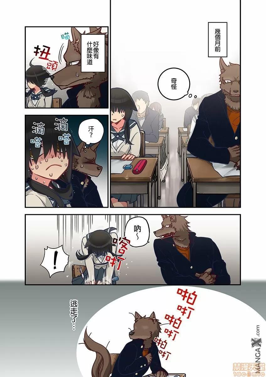 妖怪奪精大作戰 妖怪奪精大作戰 [佐藤沙緒理] おなかにいっぱい、あやかしの種 [中國翻譯] 第146页