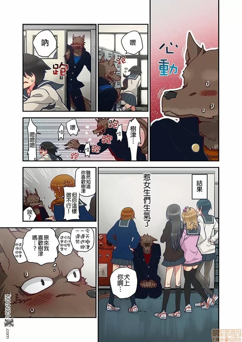 妖怪奪精大作戰 妖怪奪精大作戰 [佐藤沙緒理] おなかにいっぱい、あやかしの種 [中國翻譯] 第147页
