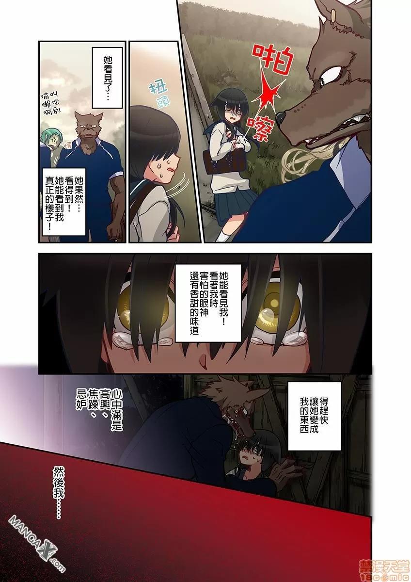 妖怪奪精大作戰 妖怪奪精大作戰 [佐藤沙緒理] おなかにいっぱい、あやかしの種 [中國翻譯] 第149页