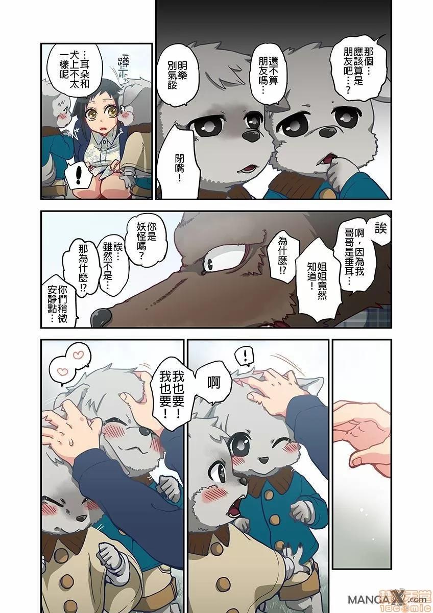 妖怪奪精大作戰 妖怪奪精大作戰 [佐藤沙緒理] おなかにいっぱい、あやかしの種 [中國翻譯] 第152页