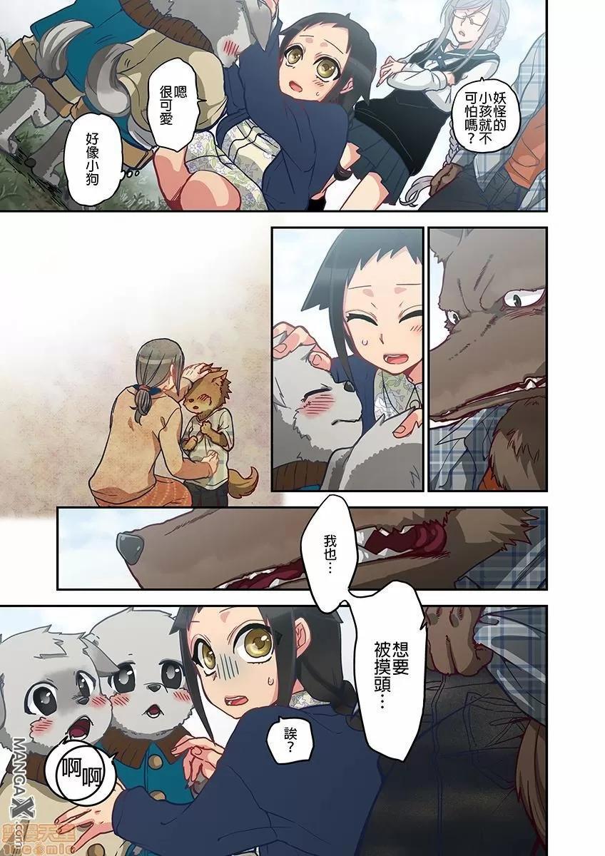 妖怪奪精大作戰 妖怪奪精大作戰 [佐藤沙緒理] おなかにいっぱい、あやかしの種 [中國翻譯] 第153页