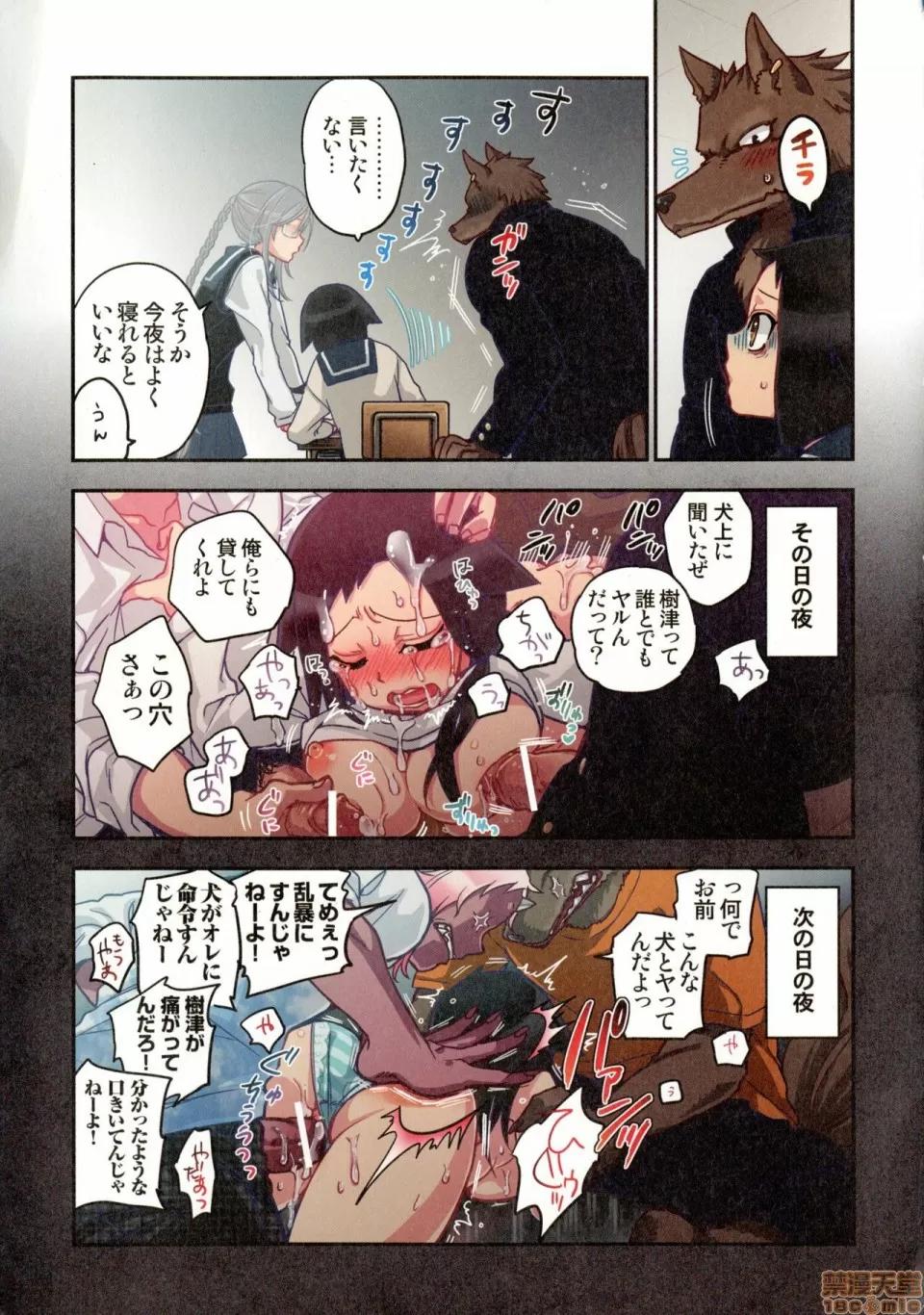 妖怪奪精大作戰 妖怪奪精大作戰 [佐藤沙緒理] おなかにいっぱい、あやかしの種 [中國翻譯] 第157页