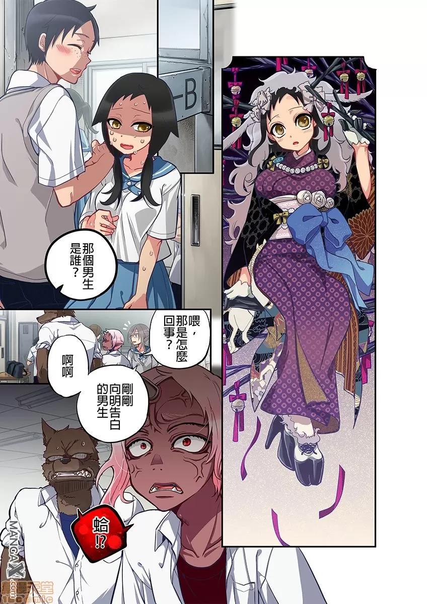妖怪奪精大作戰 [佐藤沙緒理] おなかにいっぱい、あやかしの種 7 第3页