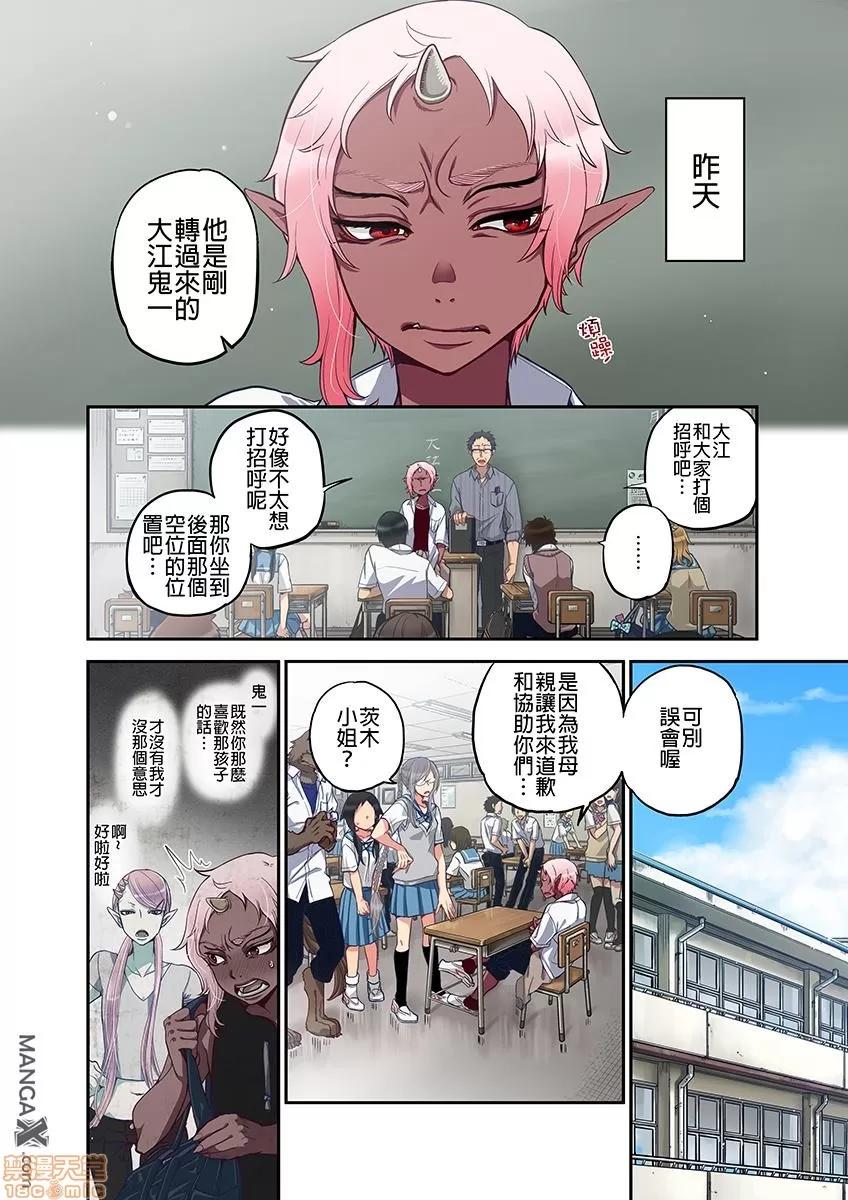妖怪奪精大作戰 [佐藤沙緒理] おなかにいっぱい、あやかしの種 7 第4页