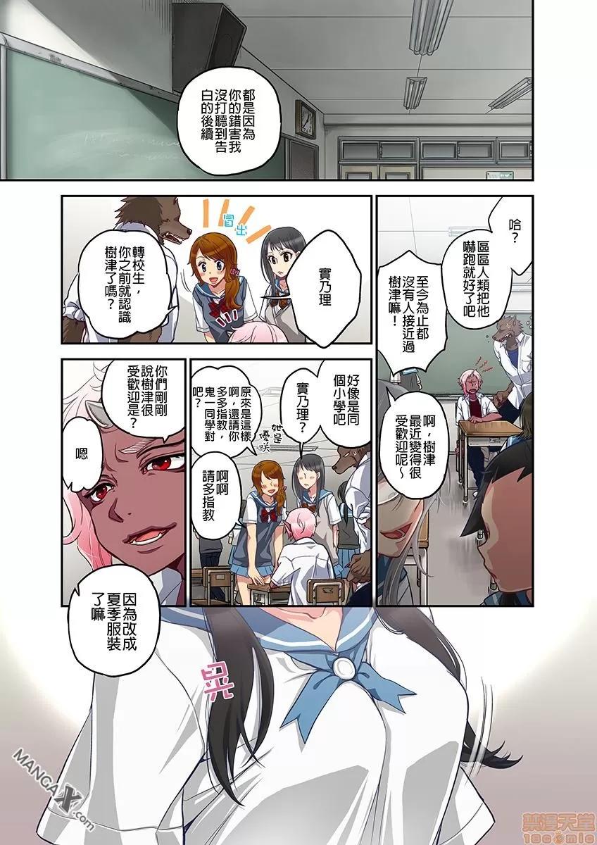 妖怪奪精大作戰 [佐藤沙緒理] おなかにいっぱい、あやかしの種 7 第7页