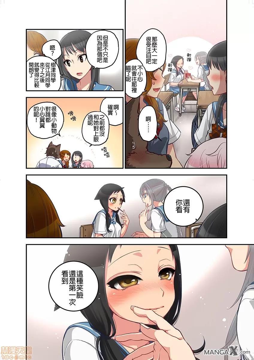 妖怪奪精大作戰 [佐藤沙緒理] おなかにいっぱい、あやかしの種 7 第8页