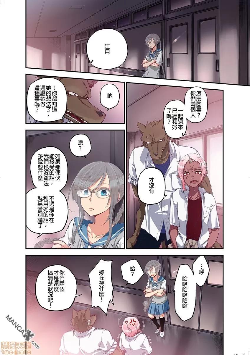 妖怪奪精大作戰 [佐藤沙緒理] おなかにいっぱい、あやかしの種 7 第10页