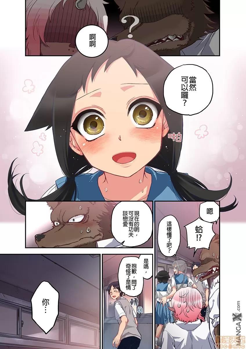 妖怪奪精大作戰 [佐藤沙緒理] おなかにいっぱい、あやかしの種 7 第13页