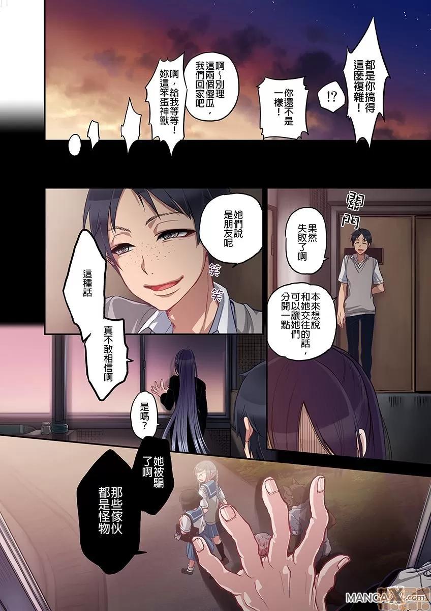 妖怪奪精大作戰 [佐藤沙緒理] おなかにいっぱい、あやかしの種 7 第14页