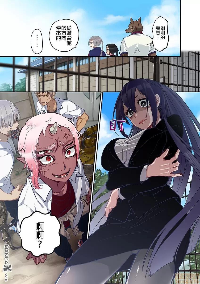 妖怪奪精大作戰 [佐藤沙緒理] おなかにいっぱい、あやかしの種 7 第19页