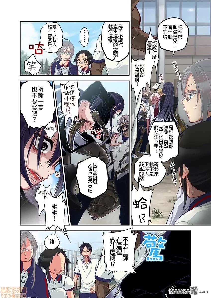 妖怪奪精大作戰 [佐藤沙緒理] おなかにいっぱい、あやかしの種 7 第20页