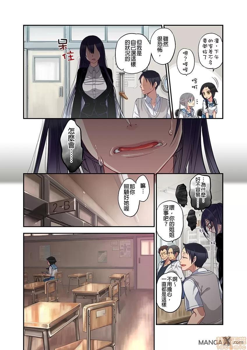 妖怪奪精大作戰 [佐藤沙緒理] おなかにいっぱい、あやかしの種 7 第24页