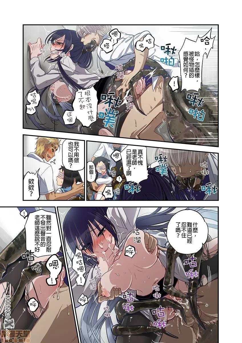 妖怪奪精大作戰 [佐藤沙緒理] おなかにいっぱい、あやかしの種 7 第27页
