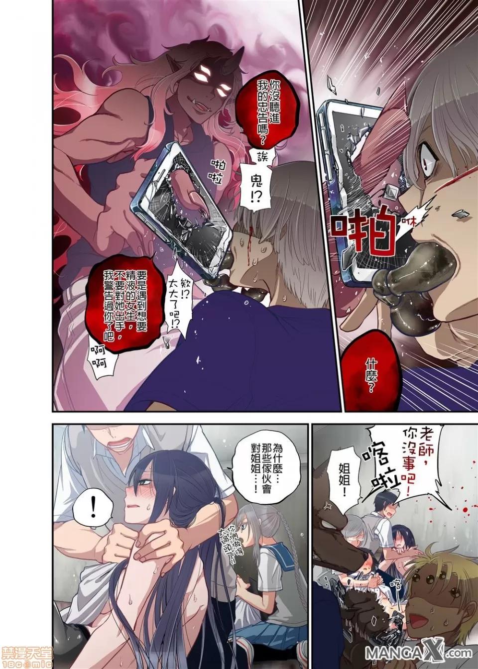 妖怪奪精大作戰 [佐藤沙緒理] おなかにいっぱい、あやかしの種 8 [中國翻譯] 第12页