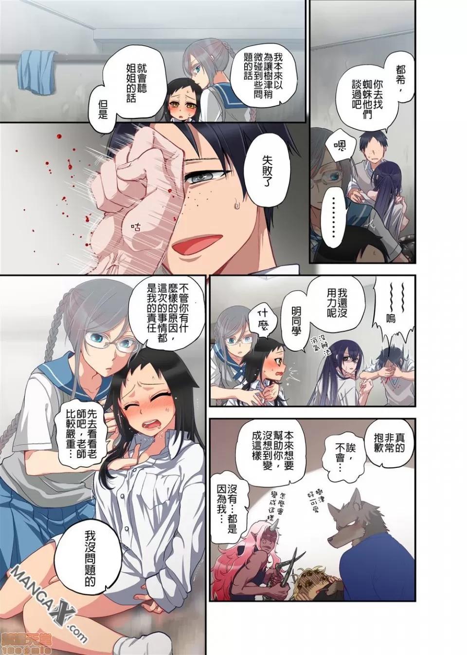 妖怪奪精大作戰 [佐藤沙緒理] おなかにいっぱい、あやかしの種 8 [中國翻譯] 第13页
